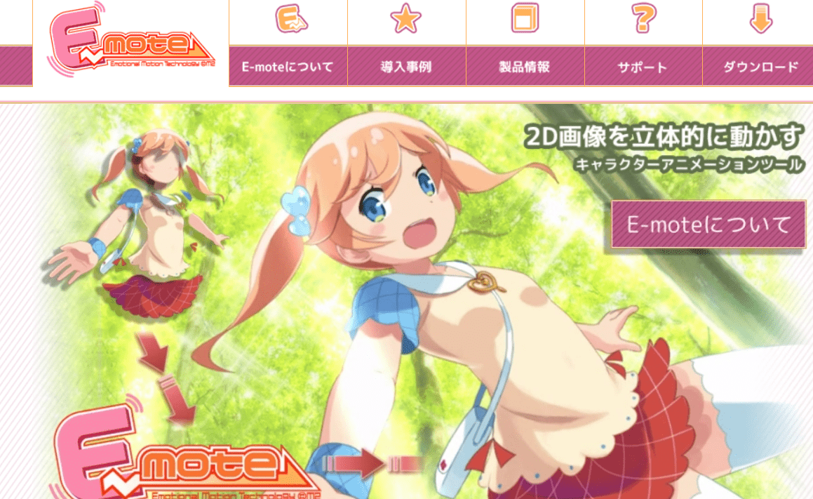 Live2D以外の2Dモーフィングソフトを比較