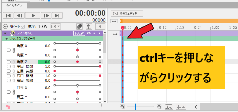 Live2Dアニメーションの作り方[初心者向け]