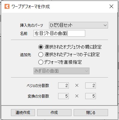 エロアニメ制作Live2D喜怒哀楽、表情差分の作り方