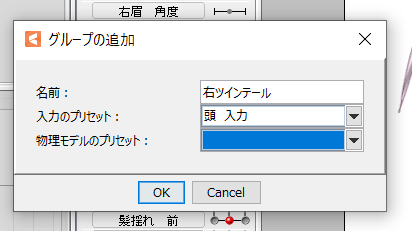 エロアニメ制作Live2Dスキニングの使い方[初心者向け]