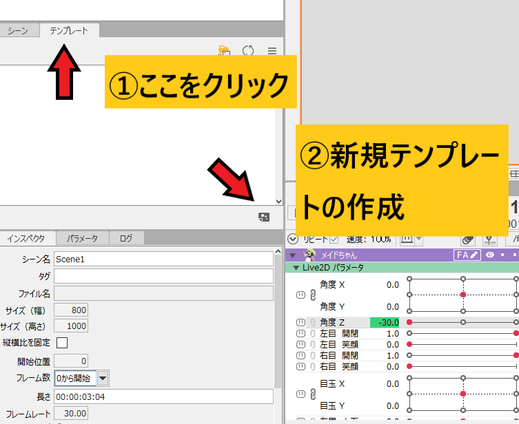 Live2Dアニメーションの作り方[初心者向け]