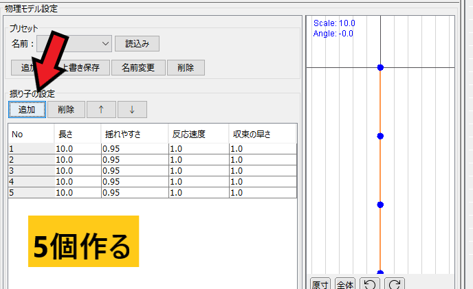 エロアニメ制作Live2Dスキニングの使い方[初心者向け]