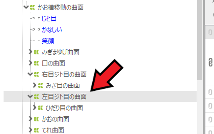エロアニメ制作Live2D喜怒哀楽、表情差分の作り方