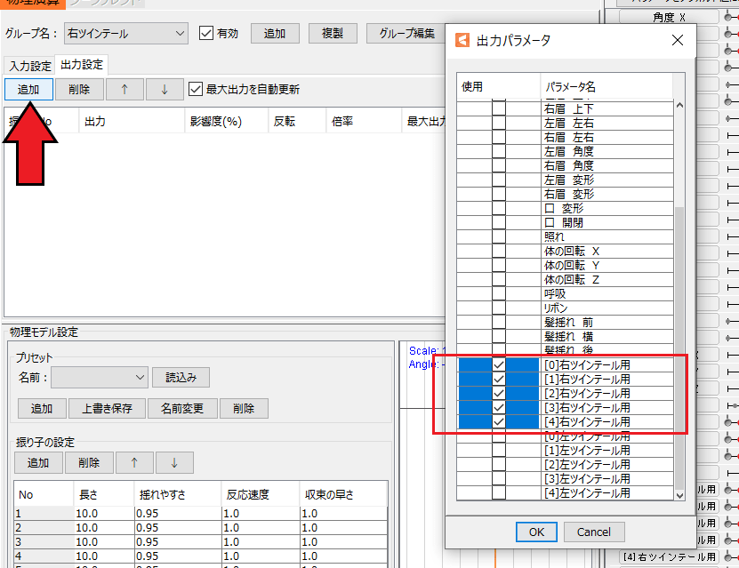 エロアニメ制作Live2Dスキニングの使い方[初心者向け]