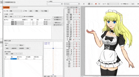 エロアニメ制作Live2D物理演算の使い方[初心者向け]
