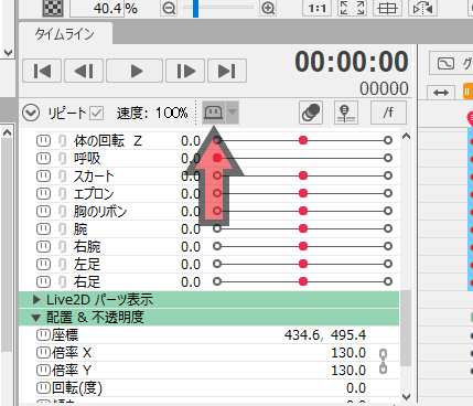 Live2Dアニメーションの作り方[初心者向け]