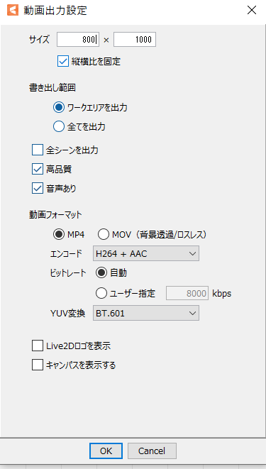 エロアニメ制作Live2Dアニメーションを書き出す方法