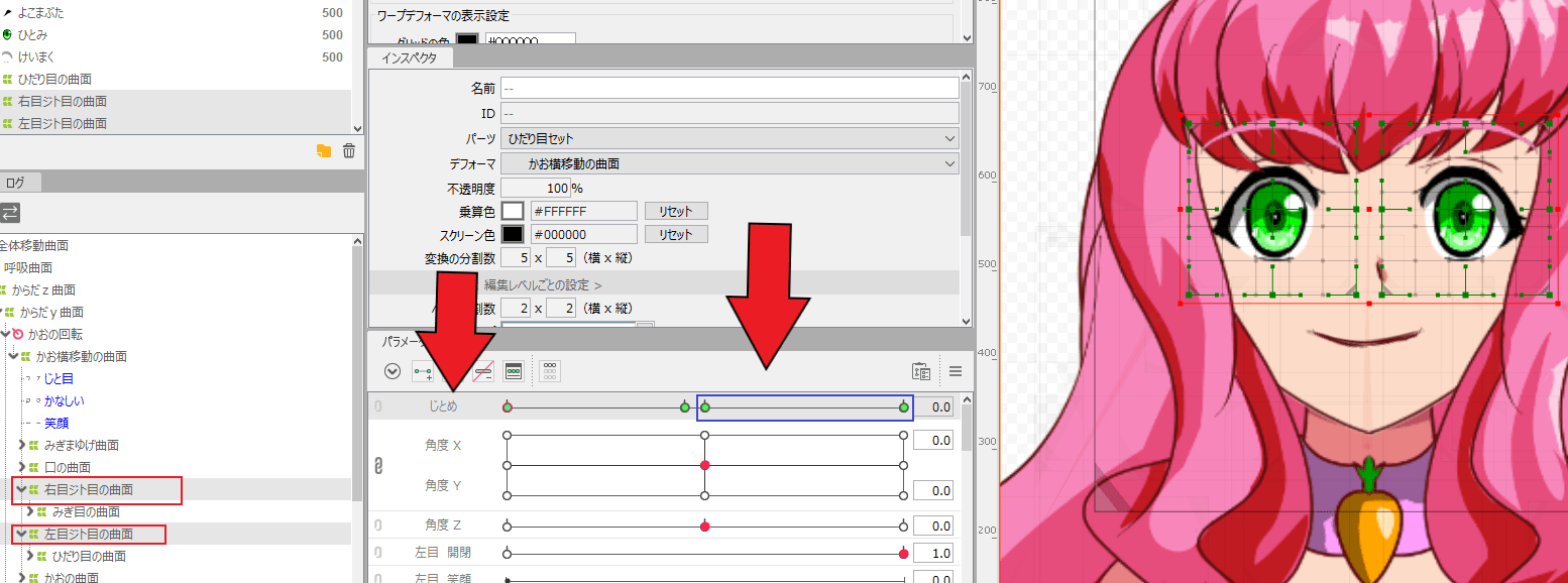 エロアニメ制作Live2D喜怒哀楽、表情差分の作り方