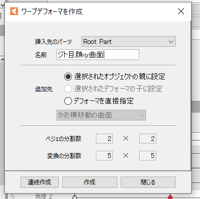 エロアニメ制作Live2D喜怒哀楽、表情差分の作り方