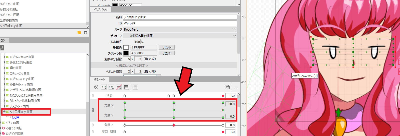 エロアニメ制作Live2D喜怒哀楽、表情差分の作り方
