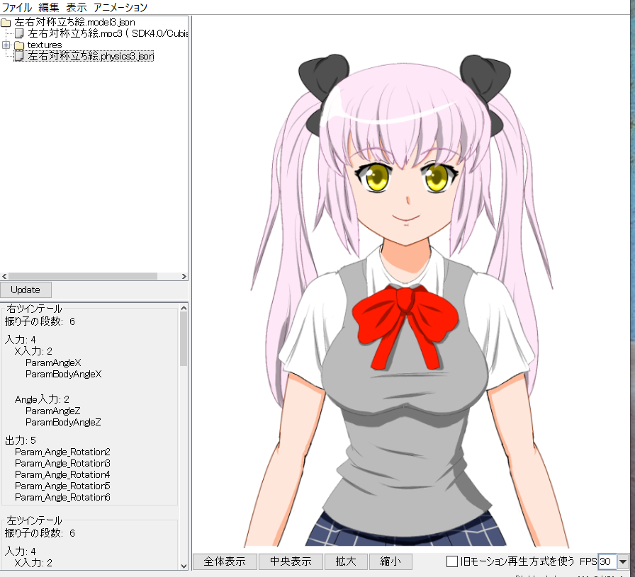 [Live2D]Viewerの使い方[初心者向け]