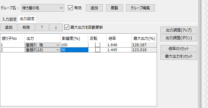 エロアニメ制作Live2D物理演算の使い方[初心者向け]