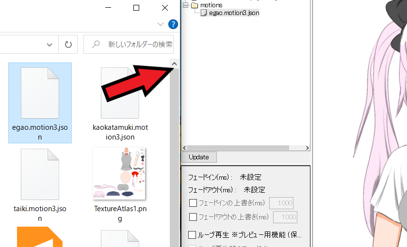 [Live2D]Viewerの使い方[初心者向け]