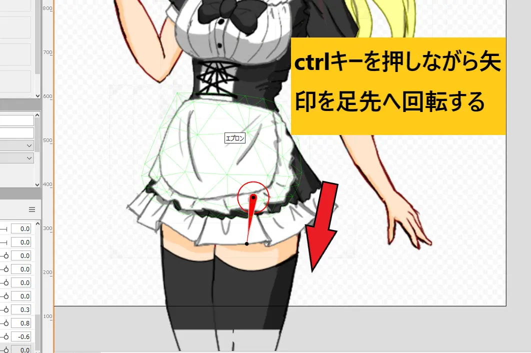 Live2Dワープデフォーマ、回転デフォーマの使い方