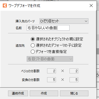 エロアニメ制作Live2D喜怒哀楽、表情差分の作り方