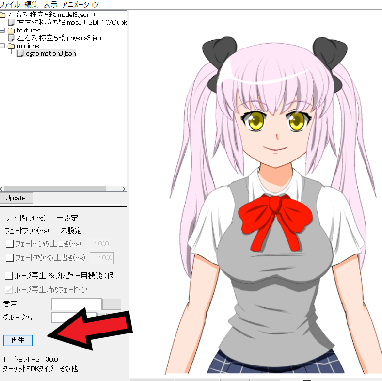 [Live2D]Viewerの使い方[初心者向け]
