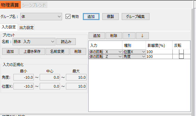 エロアニメ制作Live2D物理演算の使い方[初心者向け]