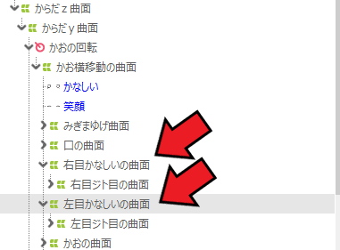 エロアニメ制作Live2D喜怒哀楽、表情差分の作り方