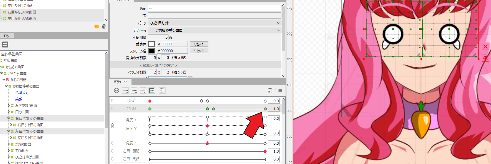 エロアニメ制作Live2D喜怒哀楽、表情差分の作り方