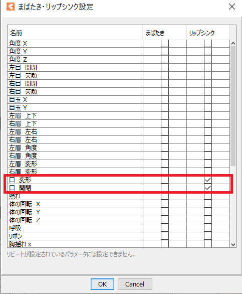 エロアニメ作り方Live2D音声とBGMを入れる方法