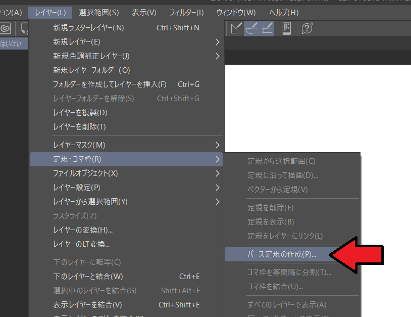 エロアニメ制作クリスタパース定規の使い方