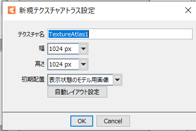 [Live2D]Viewerの使い方[初心者向け]
