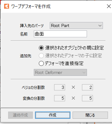 Live2Dワープデフォーマ、回転デフォーマの使い方