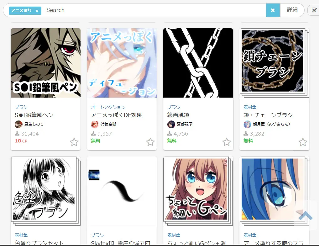 エロアニメ制作Live2D用おすすめのペイントソフト