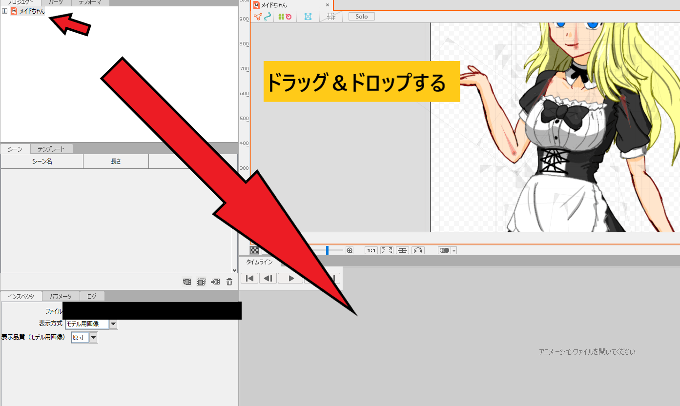 Live2Dアニメーションの作り方[初心者向け]