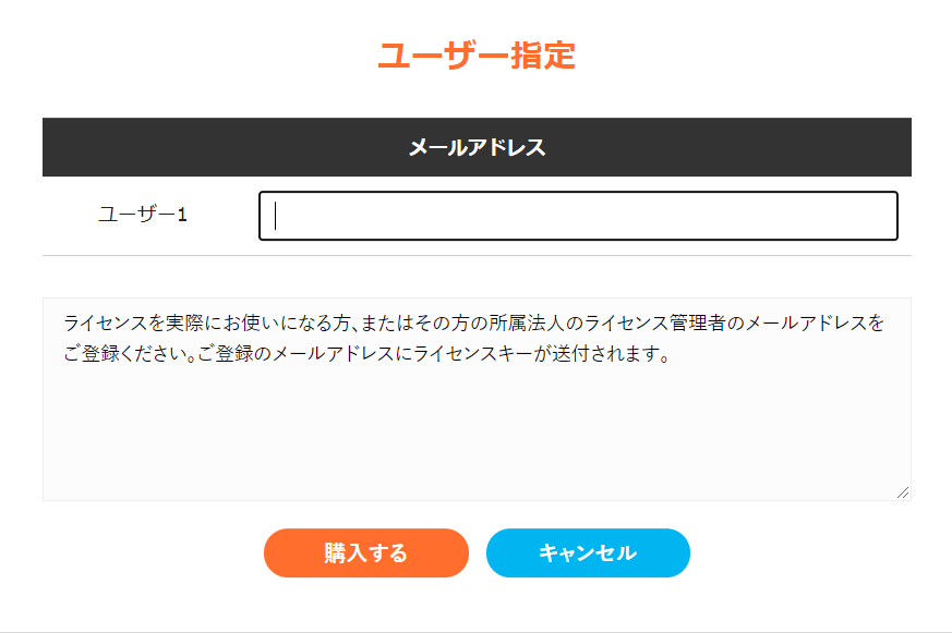 エロアニメ制作Live2DPRO版の購入方法はこのやり方