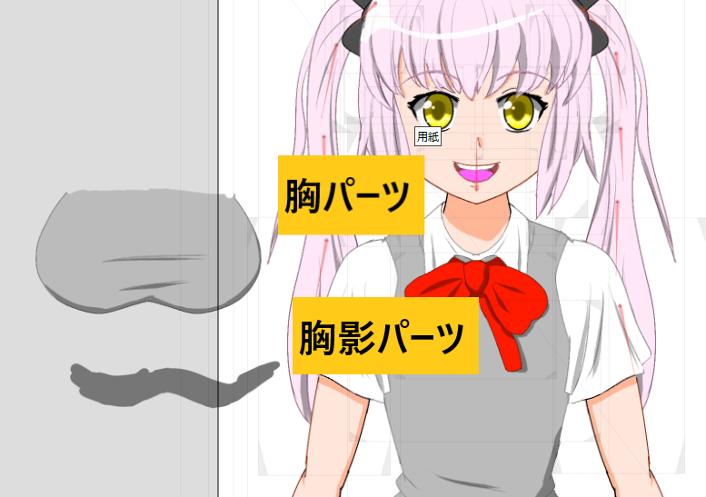 [Live2D]胸揺れの作り方[初心者向け]