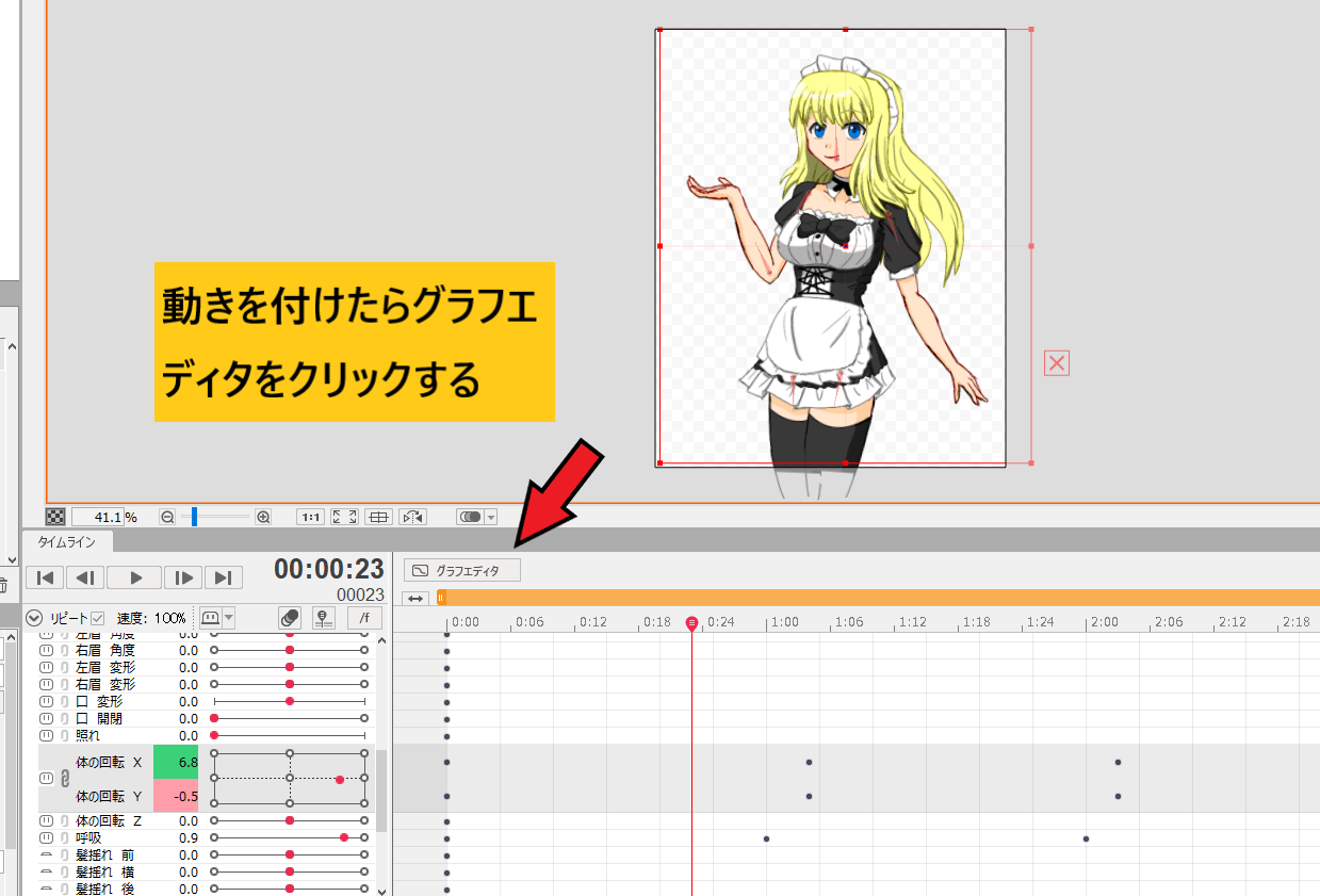 エロアニメ制作Live2Dアニメーションを書き出す方法