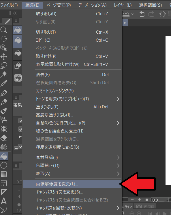 [クリスタ]あとからキャンパスサイズ、解像度を変更する方法