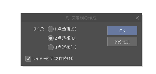 エロアニメ制作クリスタパース定規の使い方
