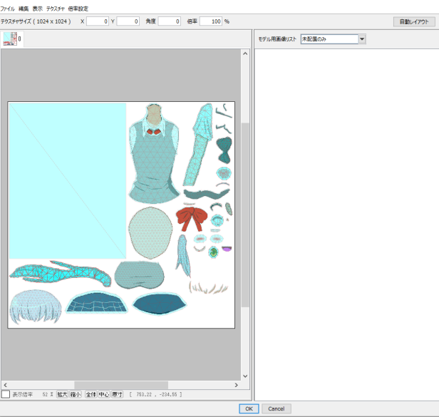 [Live2D]Viewerの使い方[初心者向け]