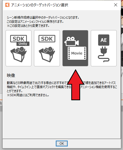 Live2Dアニメーションの作り方[初心者向け]