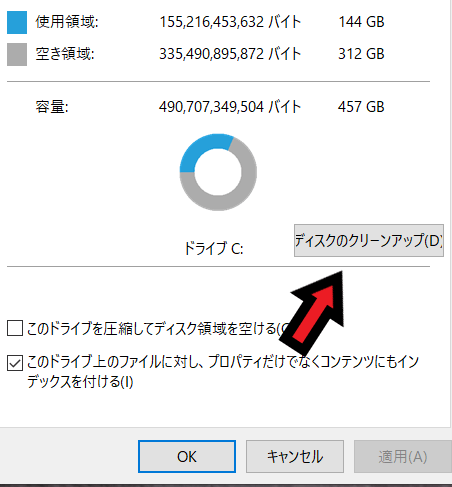 クリスタの3D素材が重い場合、推奨スペックはこちら