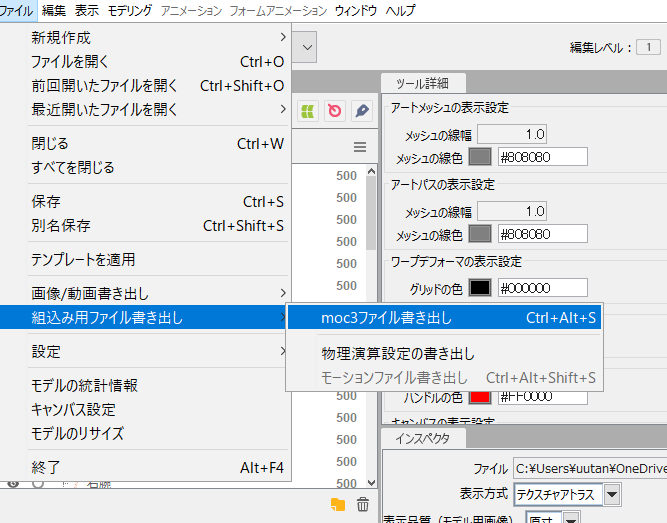 [Live2D]Viewerの使い方[初心者向け]
