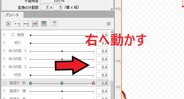 Live2Dワープデフォーマ、回転デフォーマの使い方