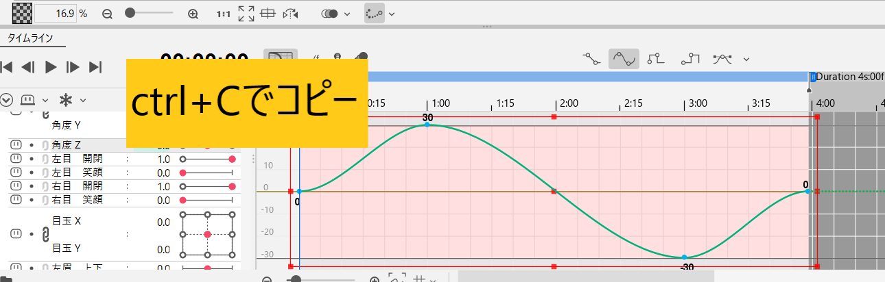 Live2Dでループアニメーションを作るやり方