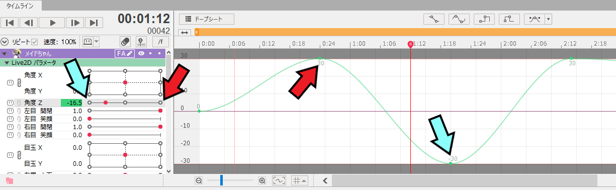 エロアニメ制作Live2Dアニメーションを書き出す方法