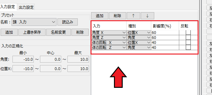 エロアニメ制作Live2D物理演算の使い方[初心者向け]