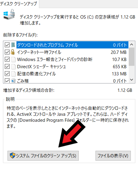 クリスタの3D素材が重い場合、推奨スペックはこちら