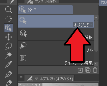 エロアニメ制作クリスタパース定規の使い方