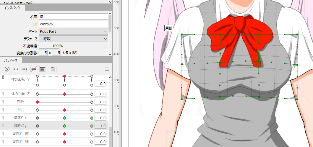 [Live2D]胸揺れの作り方[初心者向け]