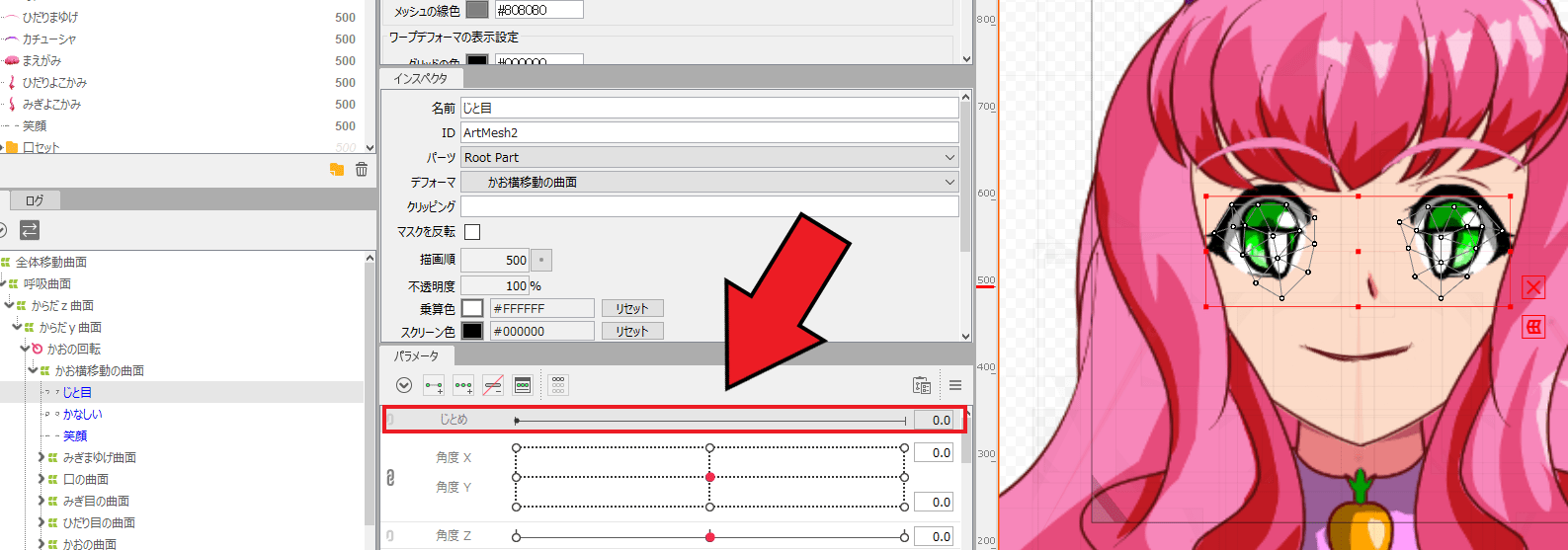 エロアニメ制作Live2D喜怒哀楽、表情差分の作り方