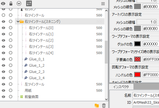 エロアニメ制作Live2Dスキニングの使い方[初心者向け]