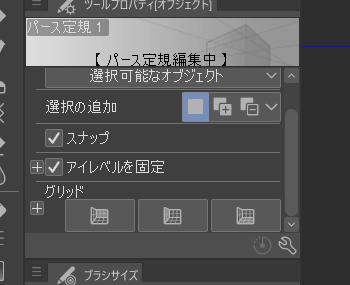 エロアニメ制作クリスタパース定規の使い方