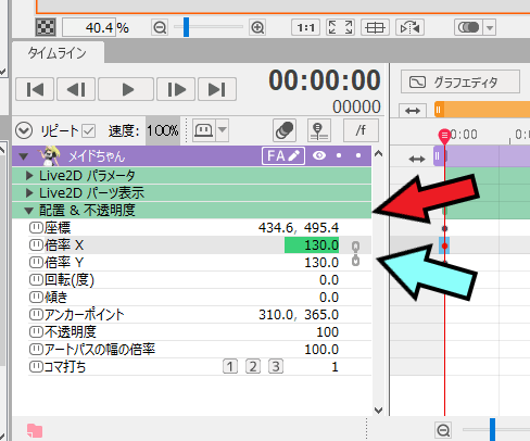 Live2Dアニメーションの作り方[初心者向け]