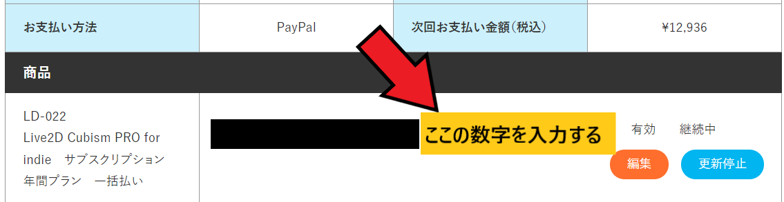 エロアニメ制作Live2DPRO版の購入方法はこのやり方